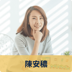 陳安穠