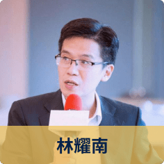 林耀南