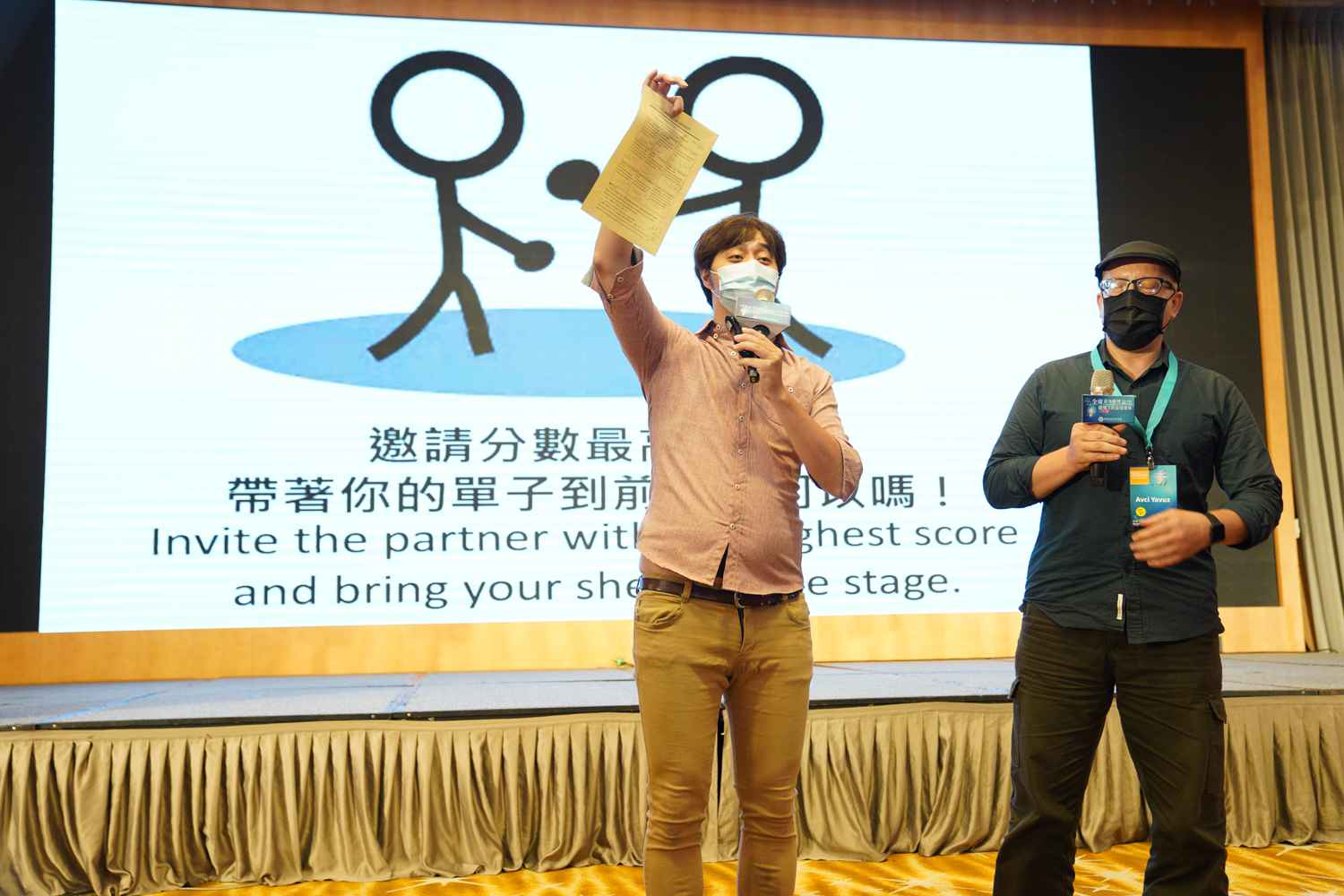 台上主持引導