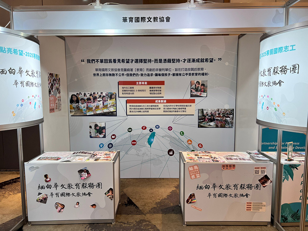 展攤紀錄