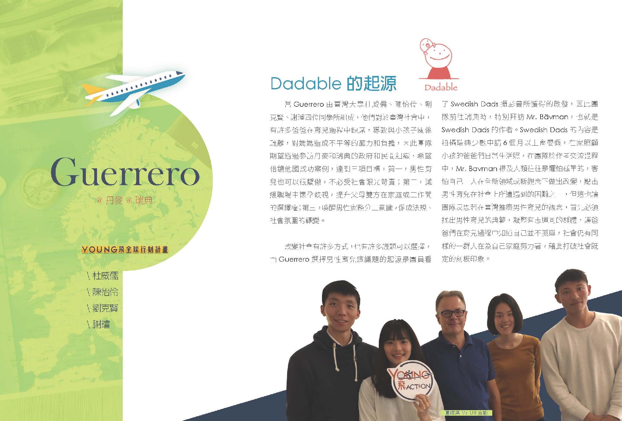Dadable的起源