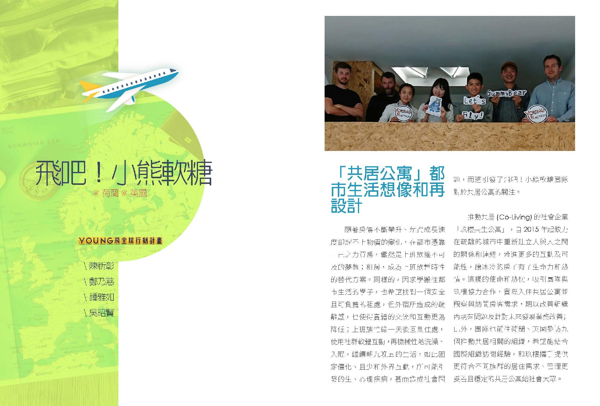 飛吧!小熊軟糖