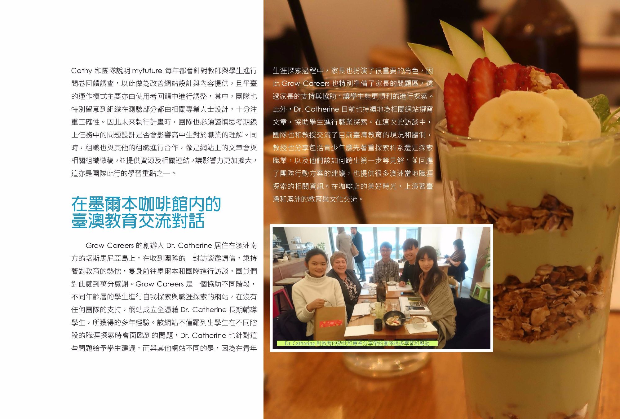 明日合作社