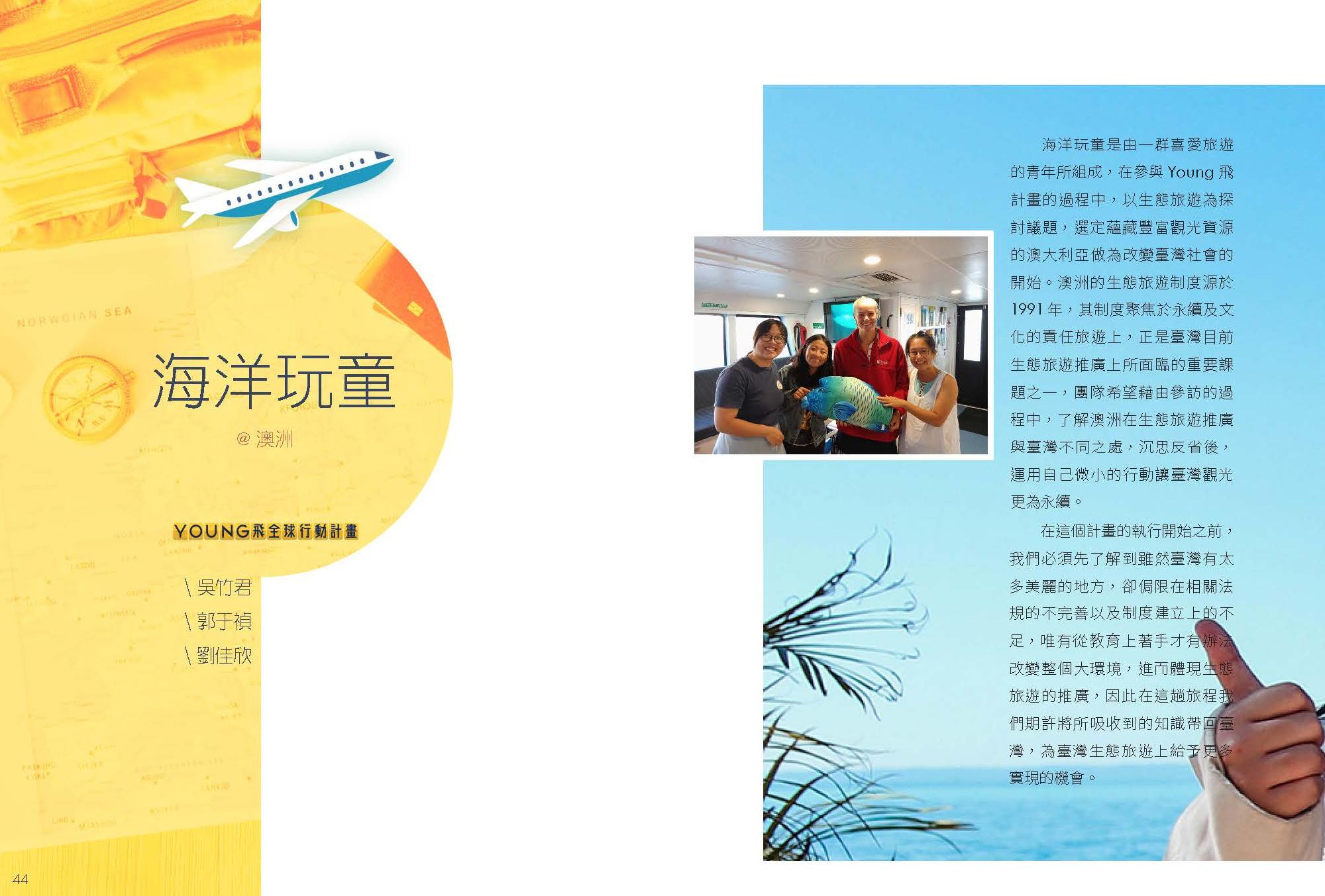 海洋玩童