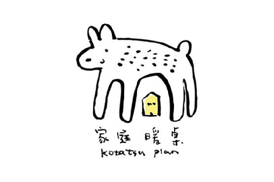家庭暖桌