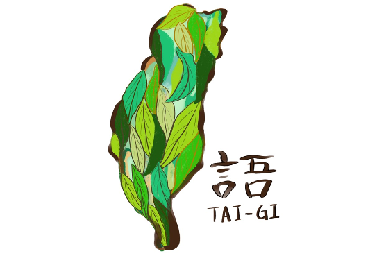 語您童行
