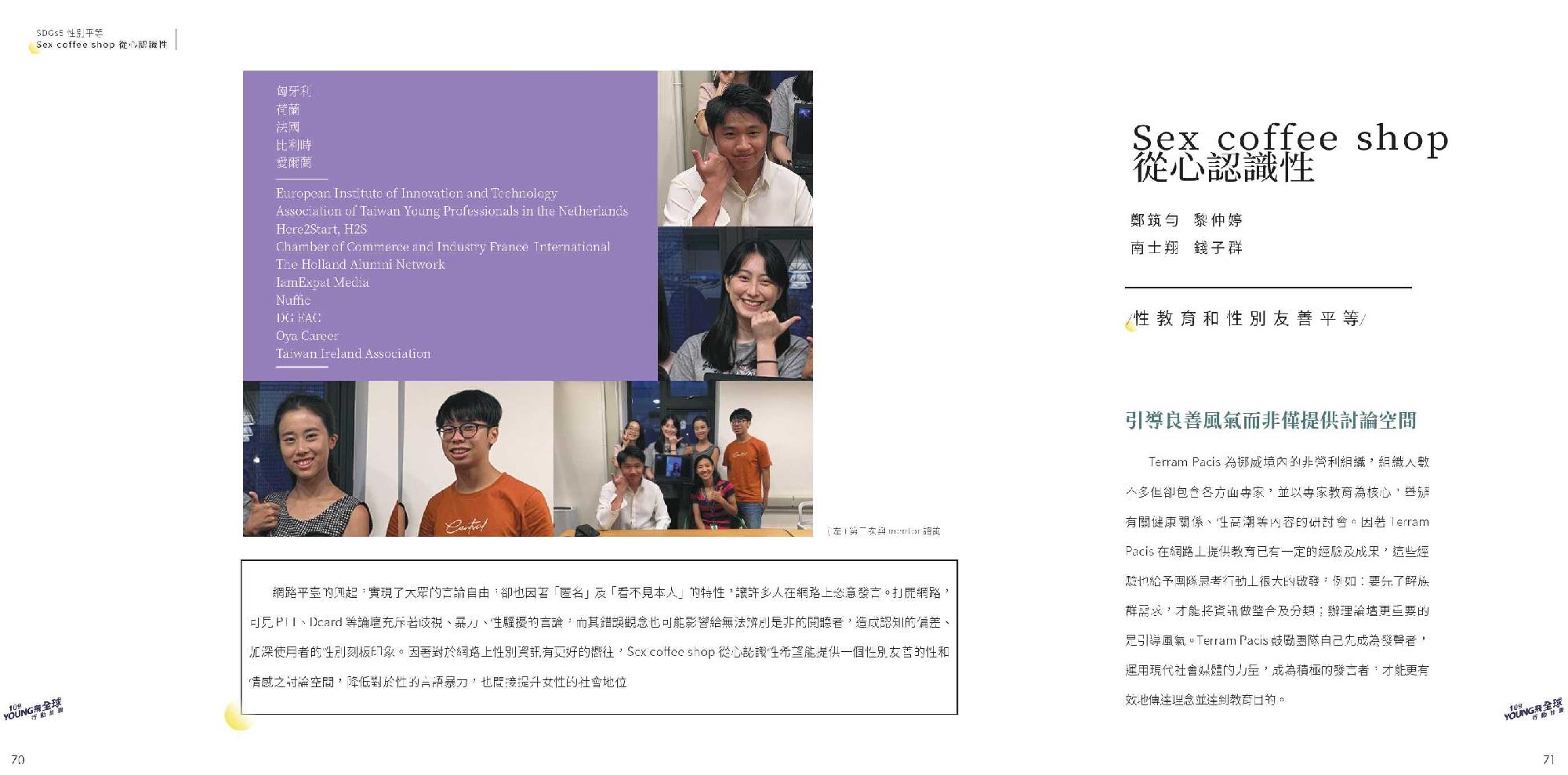 2020加頁碼跨頁_page-0036.jpg