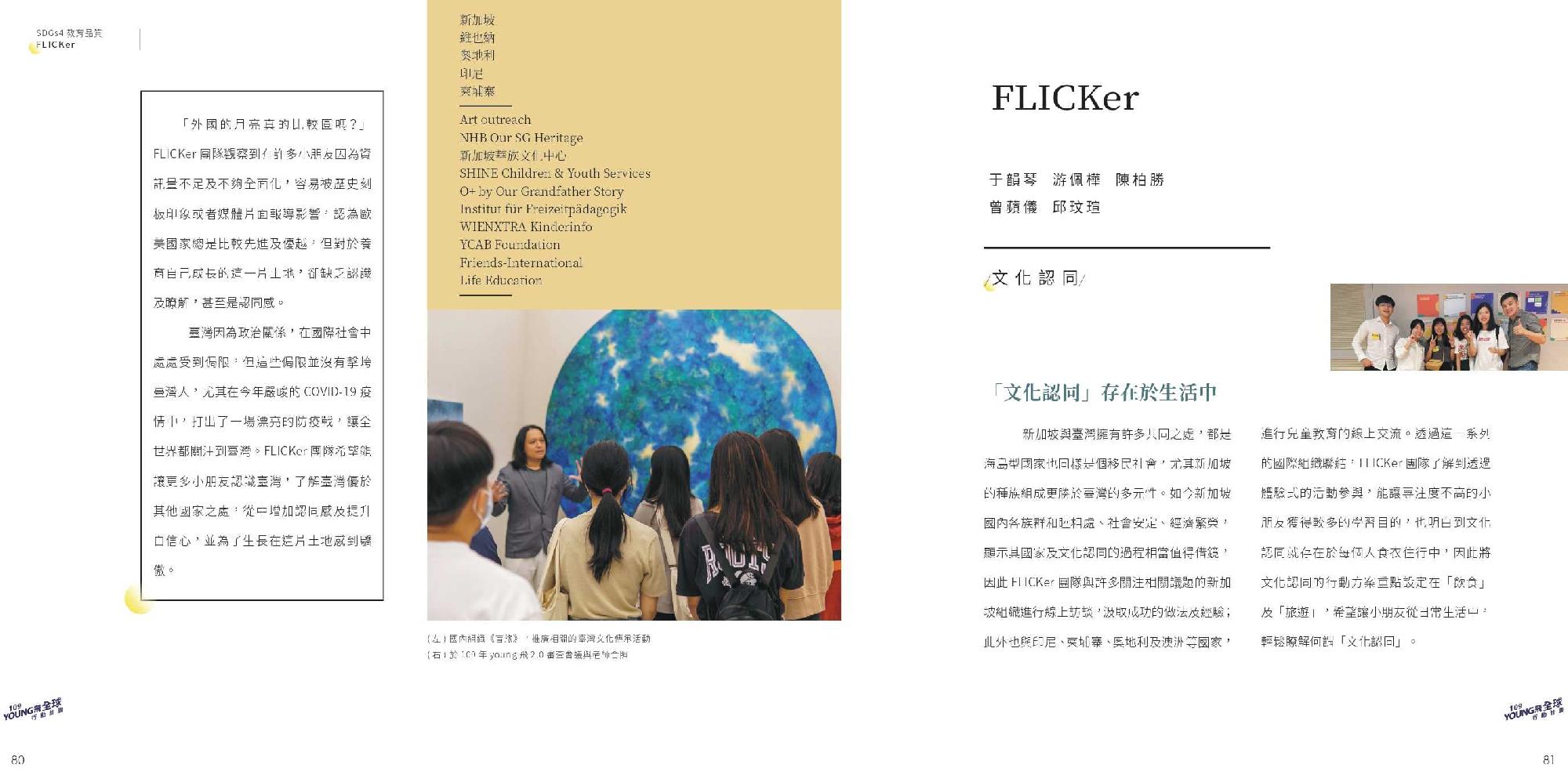 2020加頁碼跨頁_page-0041.jpg