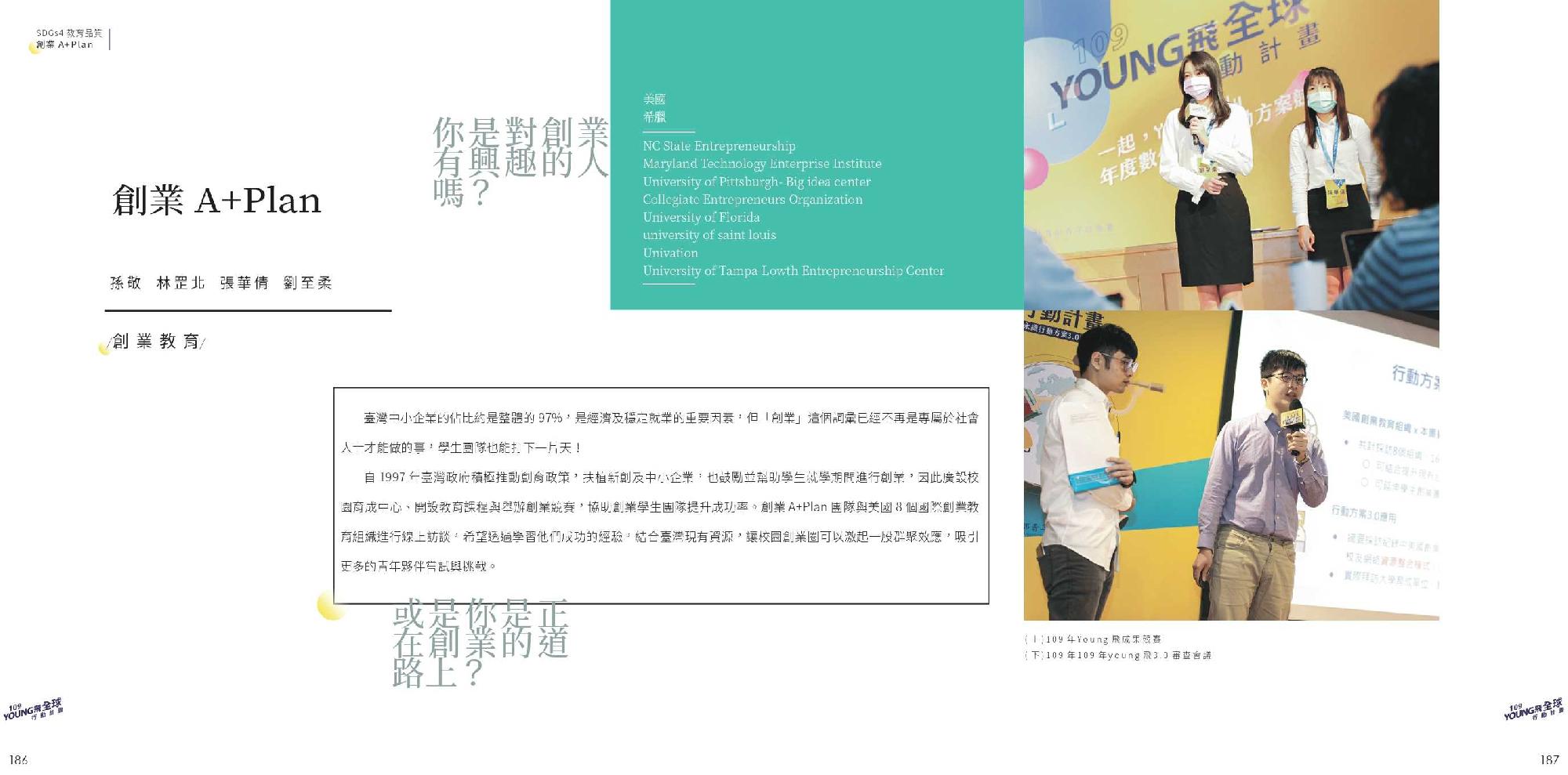 2020加頁碼跨頁_page-0094.jpg