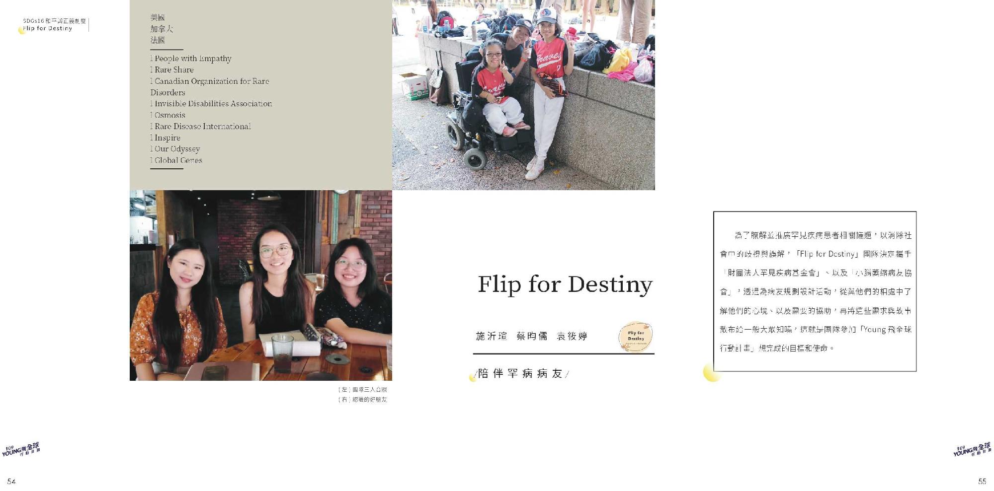 2020加頁碼跨頁_page-0028
