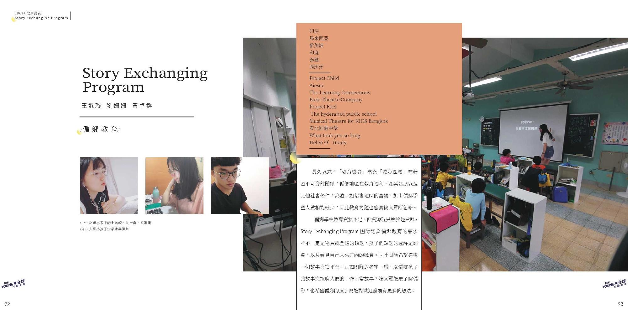 2020加頁碼跨頁_page-0047