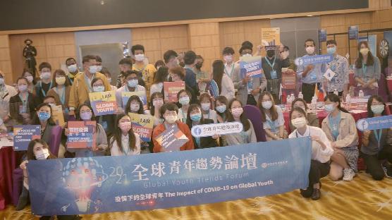 (rewind video)2021 Global Youth Trends Forum Kaohsiung Session