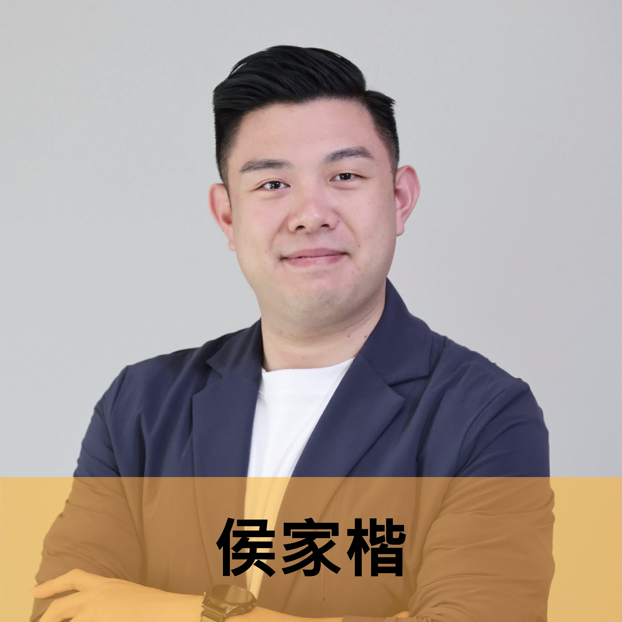 侯家楷